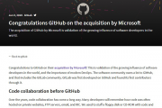 GitHub确认已被微软收购 区块链开源代码或成平台主力