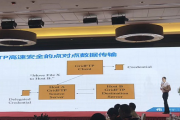 中国西部互联网与大数据产业协会赵勇：区块链需要整体的安全架构和资源撮合机制
