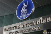 泰国央行联合14家泰国银行共同建立泰国区块链社区行动计划