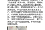 OK集团CEO徐明星发朋友圈公布与李丰所签《比特币借币协议》