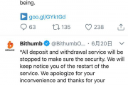 Bithumb上演惊魂24小时 韩国加密货币强监管来袭