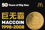 麦当劳的MacCoin已经炒到800元，你却不知道通证Token与积分券的区别？