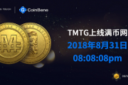 韩国TMTG上线 Coinbene和Tideal！