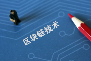 香港富比特：区块链技术已兴起，世界还远吗？