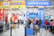 深圳区块链电子发票落地全球零售巨头沃尔玛