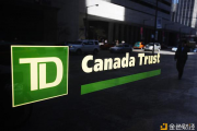 加拿大道明银行考虑使用区块链技术进行资产跟踪