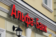 俄罗斯Alfa-Bank加入R3拟部署区块链平台Corda