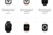 苹果已开售官翻Apple Watch Series 6和Apple Watch SE