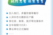 2021年下半年人大附中深圳学校赴广州面向2022年应届毕业生公开招聘事业编制教师公告
