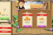 全球首款区块链bingo数字游戏震撼上线 大家一起来bingo!