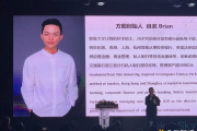 Fortuna方图创始人兼CEO蔡良滨：全球首个分布式风险对冲区块链