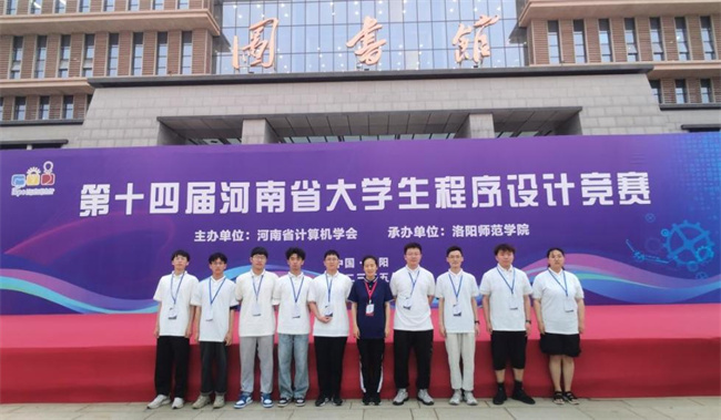 郑州经贸学院在第十四届河南省ICPC大学生程序设计竞赛中获佳绩